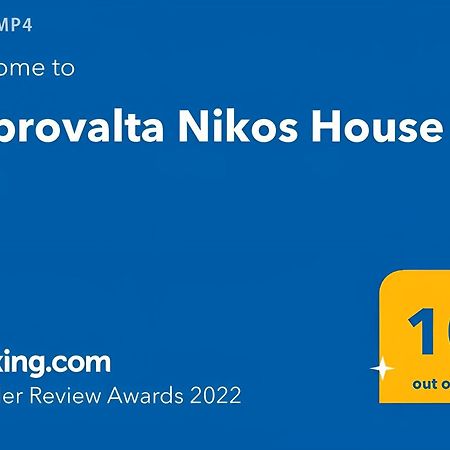 Asprovalta Nikos House Villa Kültér fotó