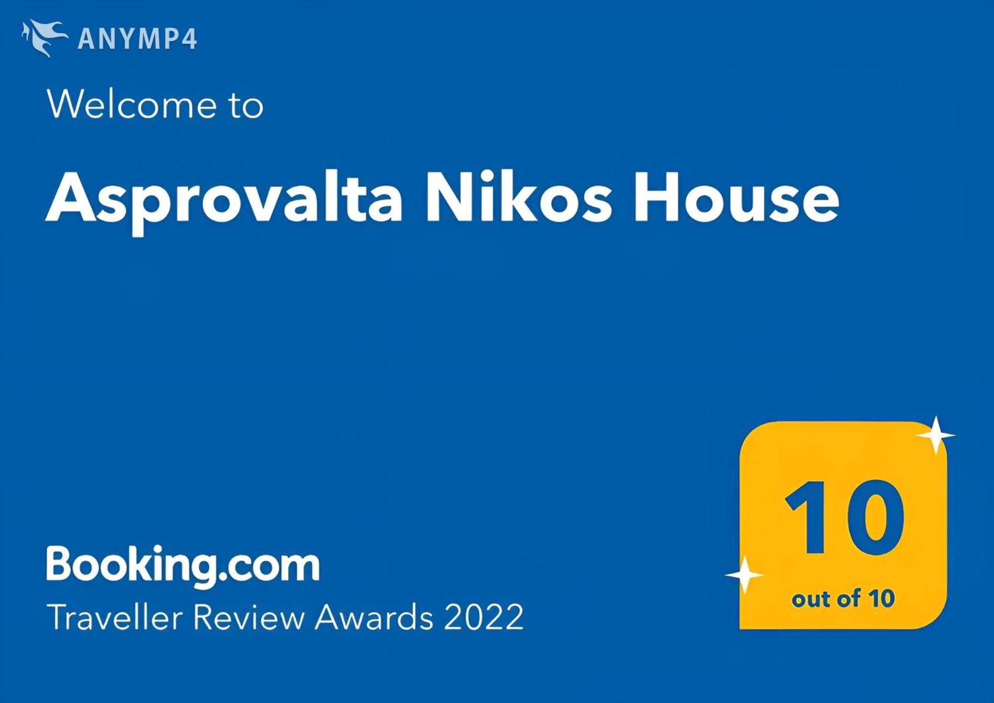 Asprovalta Nikos House Villa Kültér fotó